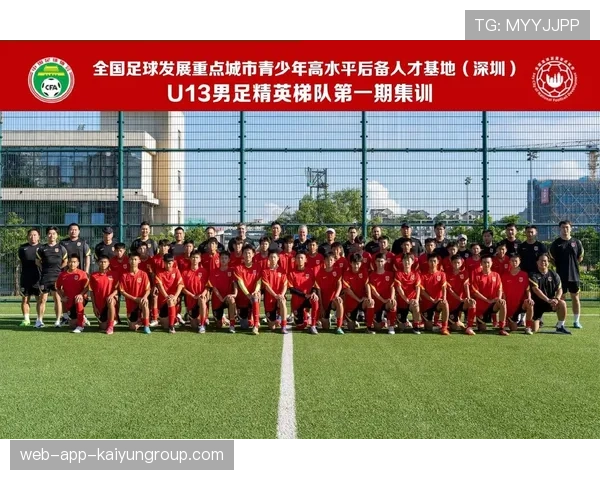 国家队举办青少年战术创新研讨会 加强交流合作,国家青少年集训队